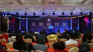 2019年，新天地集團(tuán)元旦聯(lián)歡會